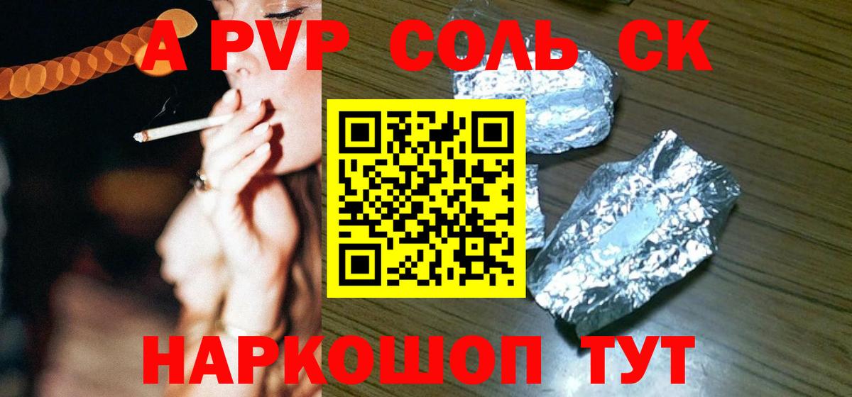 Alpha PVP  APVP СК КРИС  Alpha-PVP крисы CK  Вход с VPN  Черкесск 