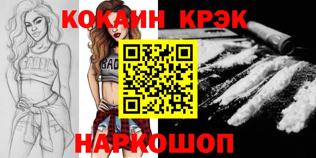 Кокаин 99% Черкесск