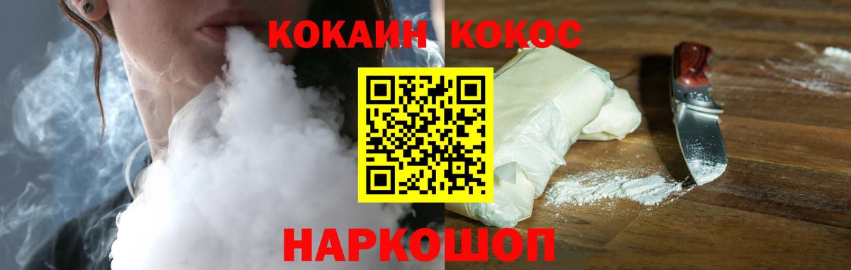 Cocaine  COCAIN Fish Scale  Cocaine 98%  Вход с VPN  Черкесск 