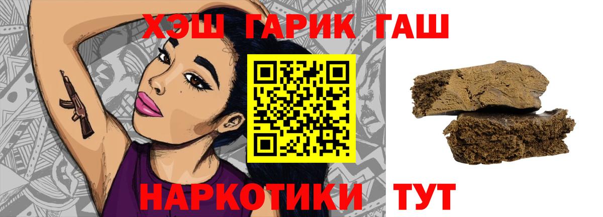 ГАШ Cannabis  Вход с VPN  Черкесск  ГАШИШ индика сатива 