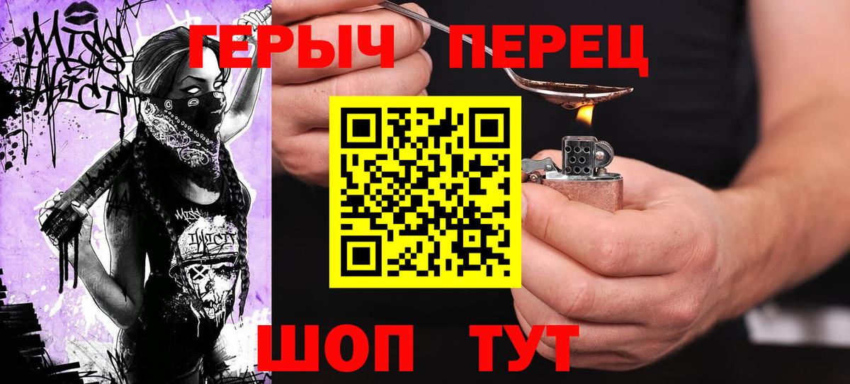 Героин герыч Черкесск