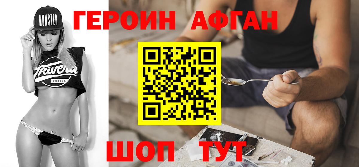 ГЕРОИН белый  Героин  Черкесск  Вход с VPN 