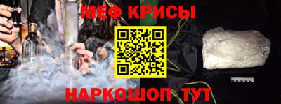 прущие крисы Краснознаменск