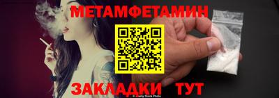 первитин Краснокаменск