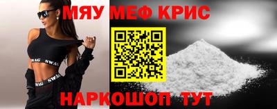 прущие крисы Краснознаменск
