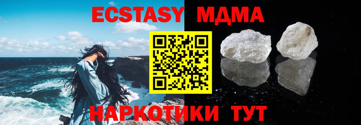 МДМА  Вход с VPN  Черкесск  MDMA кристаллы 