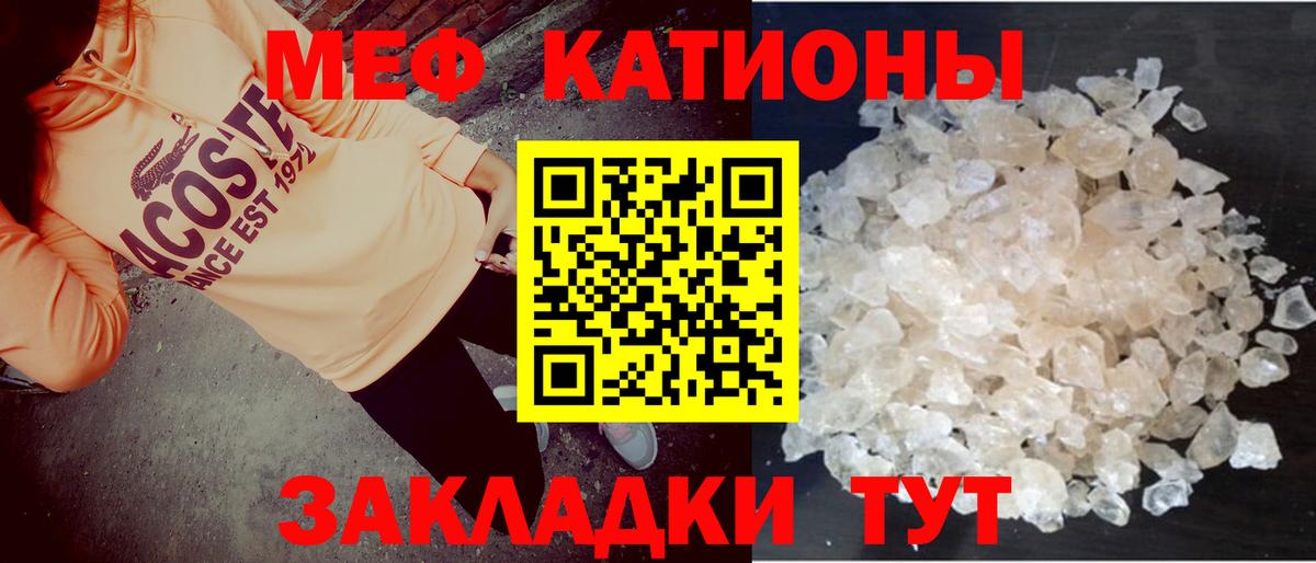 Меф мяу мяу  Черкесск