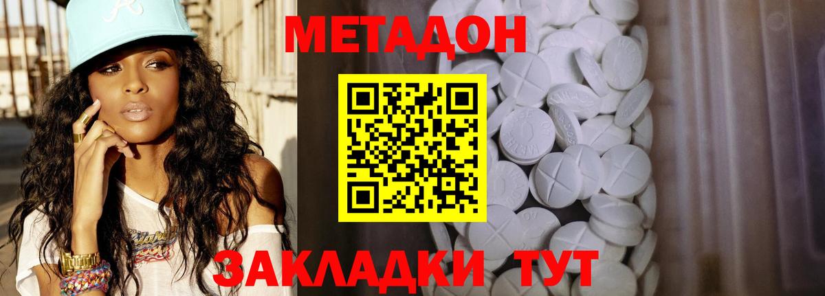 Черкесск  Метадон methadone  Вход с VPN 