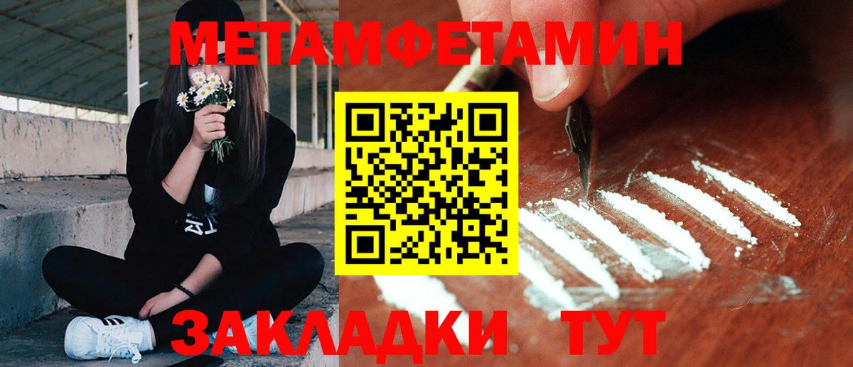 Метамфетамин кристалл Черкесск