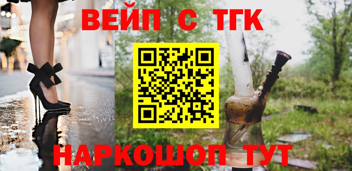 ТГК гашишное масло Черкесск