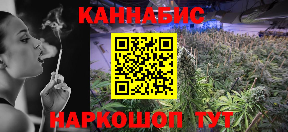 Марихуана семена Черкесск